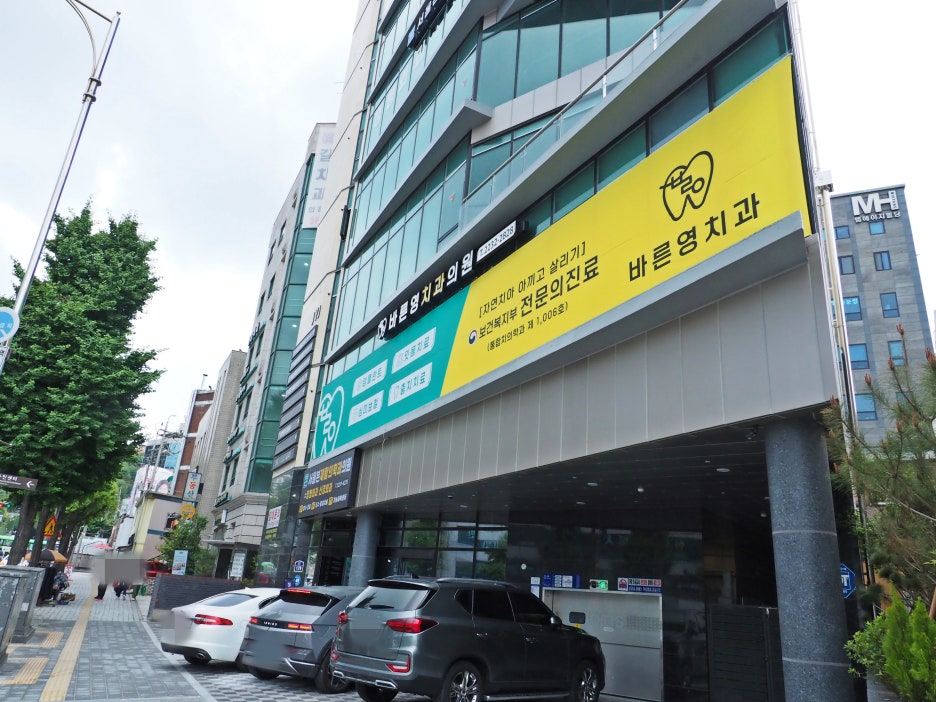 Dasan-dong Dental Clinic: Do Not Delay Children's Cavity Treatment 사진 2