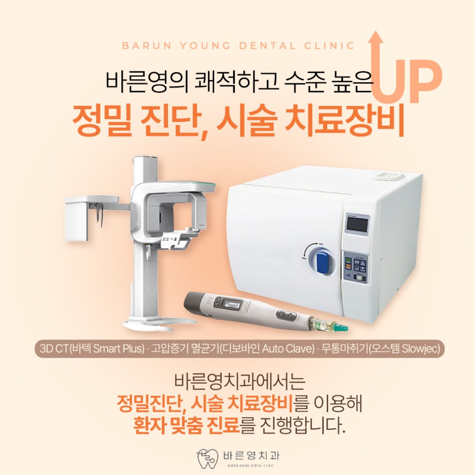 Dasan-dong Dental Clinic: Do Not Delay Children's Cavity Treatment 사진 7