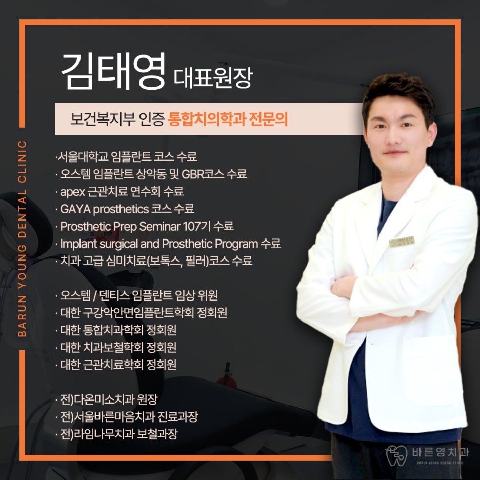 금호동치과, 자연치아 오래 사용하고 싶다면 잇몸병 방치하지 말아야 사진 9