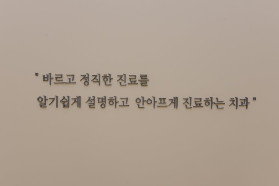 금호동치과, 자연치아 오래 사용하고 싶다면 잇몸병 방치하지 말아야