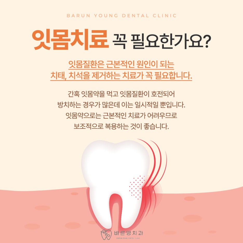Oksu Station Dental Clinic: Why Swollen Gums or Gum Pus Need Prompt Treatment 사진 6