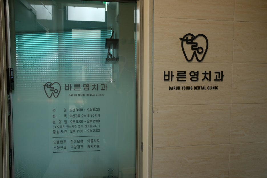 Yaksu Station Dental Clinic: Don't Leave Missing Teeth, Renew with Implants 사진 2