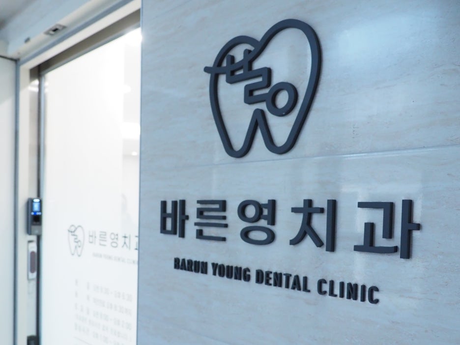 Yaksu-dong Dental Clinic: Why You Shouldn't Postpone Cavity Treatment 사진 2