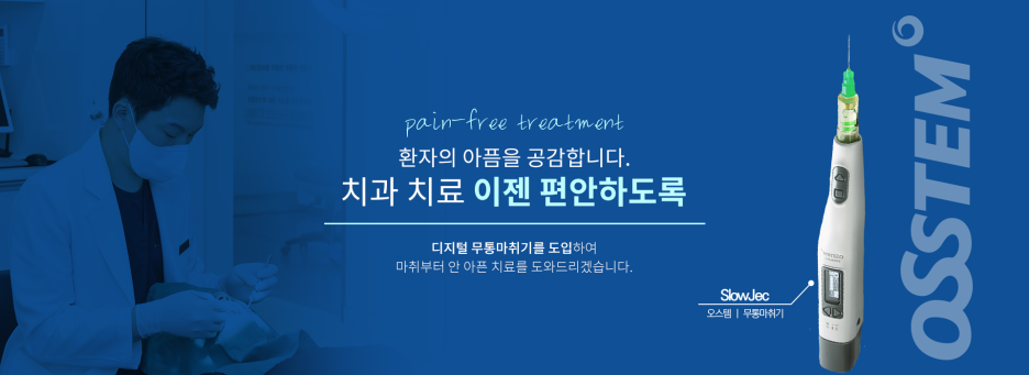 약수치과, 통증 있다면 사랑니발치 미루지 마세요 사진 12
