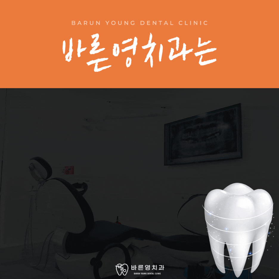 Dongdae Entrance Station Dental Clinic: Neglecting Gum Inflammation Can Lead to Permanent Tooth Loss. 사진 9