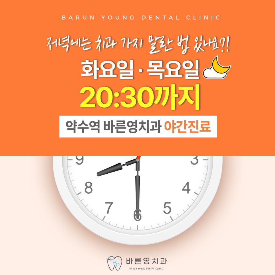Dasan-dong Dental Clinic: If You're Looking for a Clinic That Can Extract Wisdom Teeth on the Same Day 사진 9