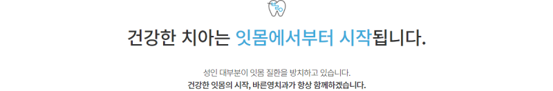 Yaksu Station Dental Clinic: If Your Gums Bleed While Brushing, You Need Gum Inflammation Treatment 사진 9