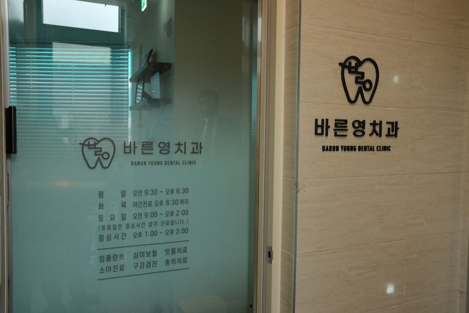 Shindang-dong Dental Clinic: When Wisdom Tooth Extraction is Absolutely Necessary 사진 2