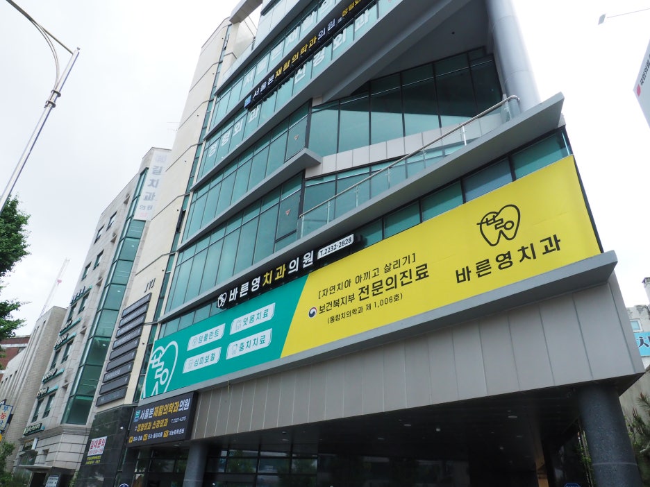 Shindang-dong Dental Clinic: When Wisdom Tooth Extraction is Absolutely Necessary