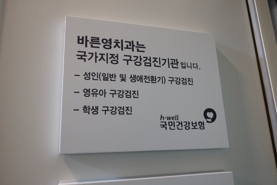 Jangchung-dong Dental Clinic: Don't Delay Cavity and Root Canal Treatment!