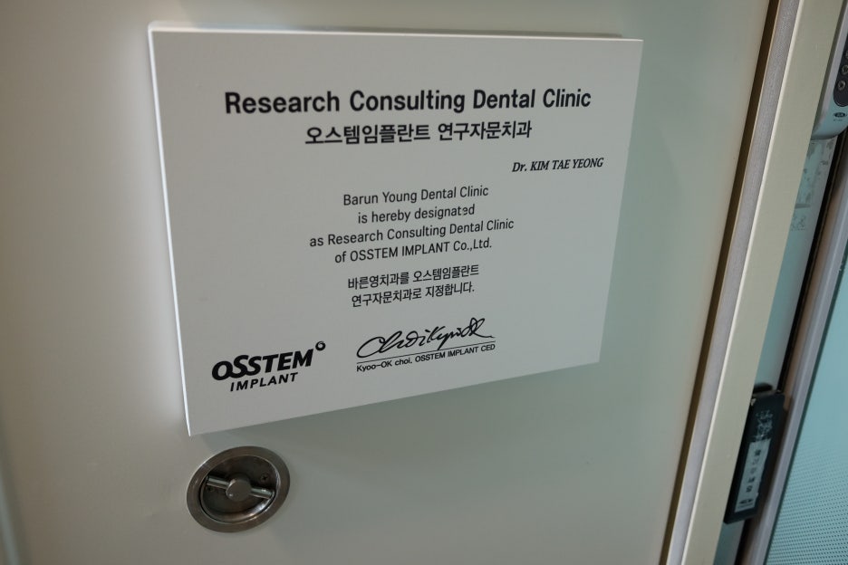 Cheonggu-dong Dental Clinic: Navigation Implants that Locate the Optimal Position for Artificial Teeth 사진 4