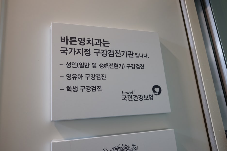 Chungmuro Dental Clinic: Prioritizing Natural Tooth Preservation in Cavity Treatment 사진 2