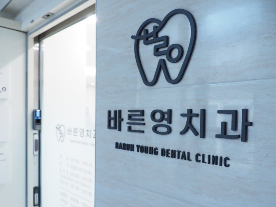 Oksu-dong Dental Clinic: If Your Gums Bleed and Feel Sensitive, You Might Need Periodontal Disease Treatment