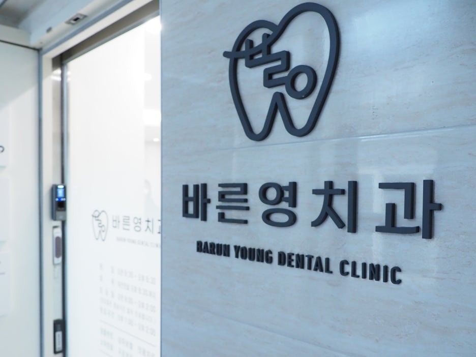 Klinik Gigi Geumho-dong, Menunda Perawatan Gigi Berlubang dan Perawatan Saluran Akar Dapat Menyebabkan Kehilangan Gigi A