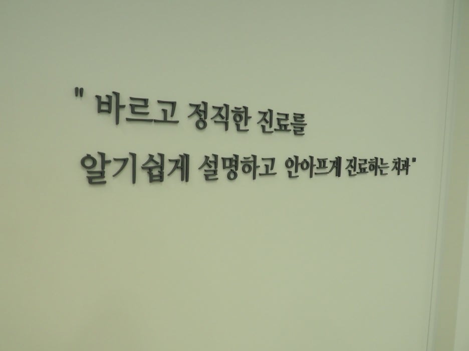 Shindang-dong Dental Clinic: Why Lost Teeth Should Be Replaced Quickly with Implants 사진 2
