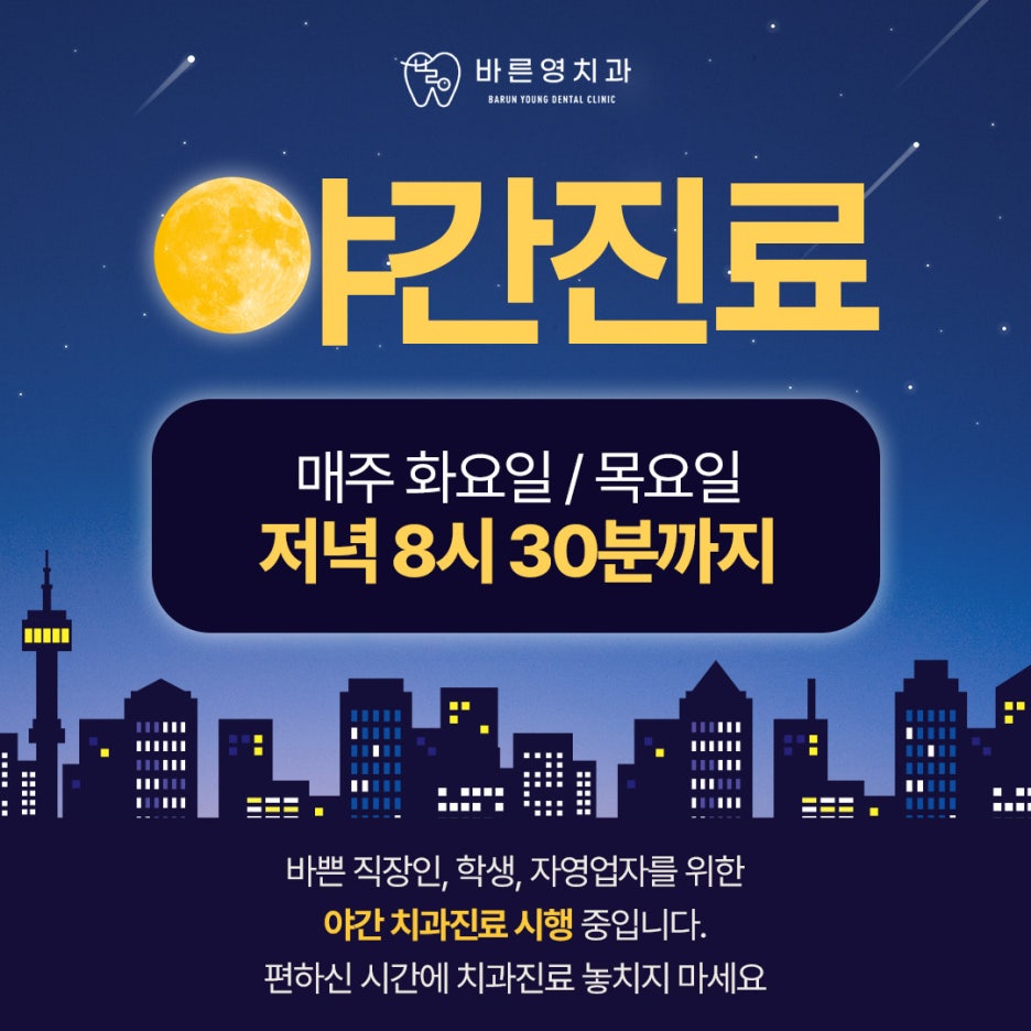 Dasan-dong Dental Clinic: Frequent Gum Bleeding During Brushing Could Indicate Gum Disease 사진 18