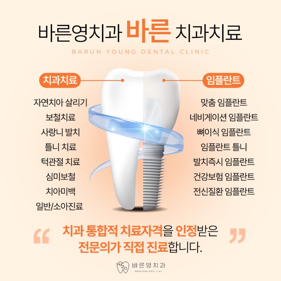 Klinik Gigi Yaksu Station, Ingin Perawatan Implan yang Memuaskan? 사진 19