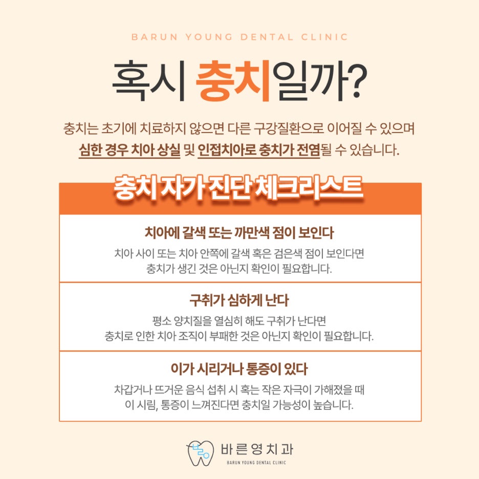 Yaksu Station Dental Clinic: Don't Delay Cavity Treatment for Sensitive, Painful Teeth – Get it Done Quickly 사진 5