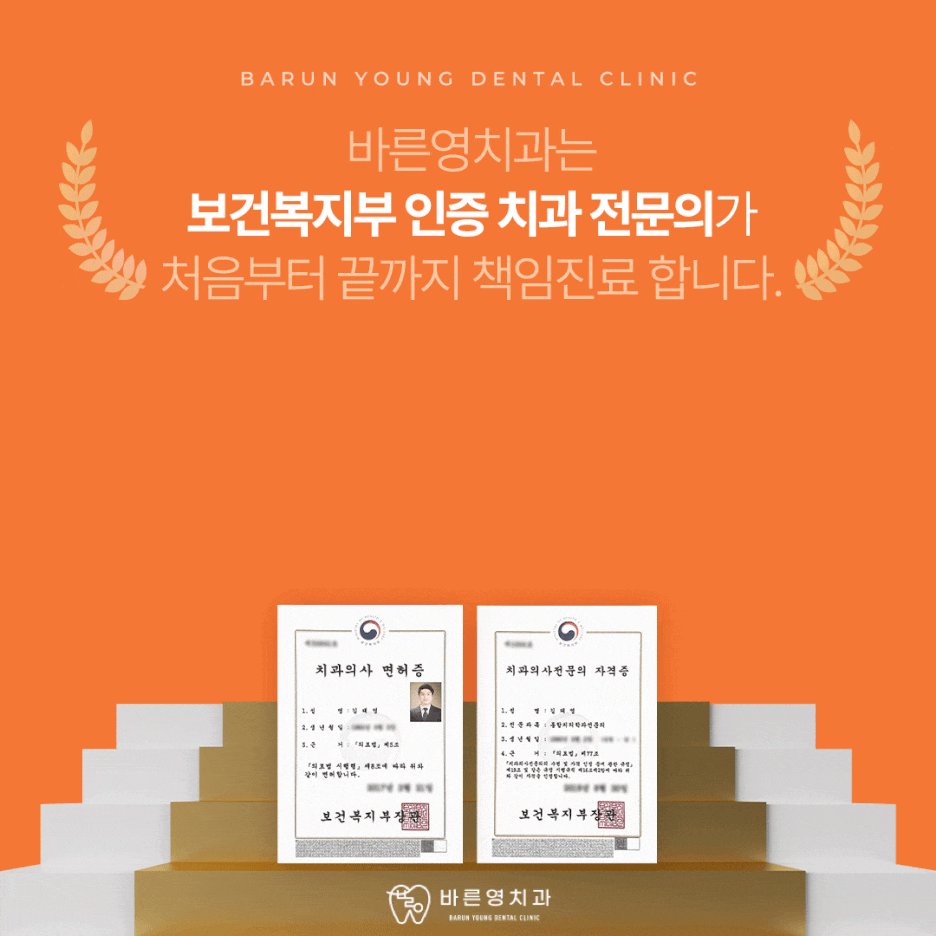 신당역치과 치은염 치주염 치아 잃기 전에 조기예방하려면 사진 15
