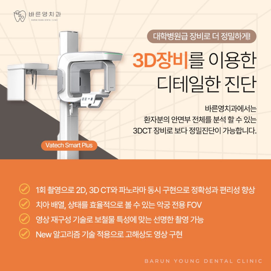 Dasan-dong Dental Clinic: If You Want to Restore Lost Tooth Function 사진 8