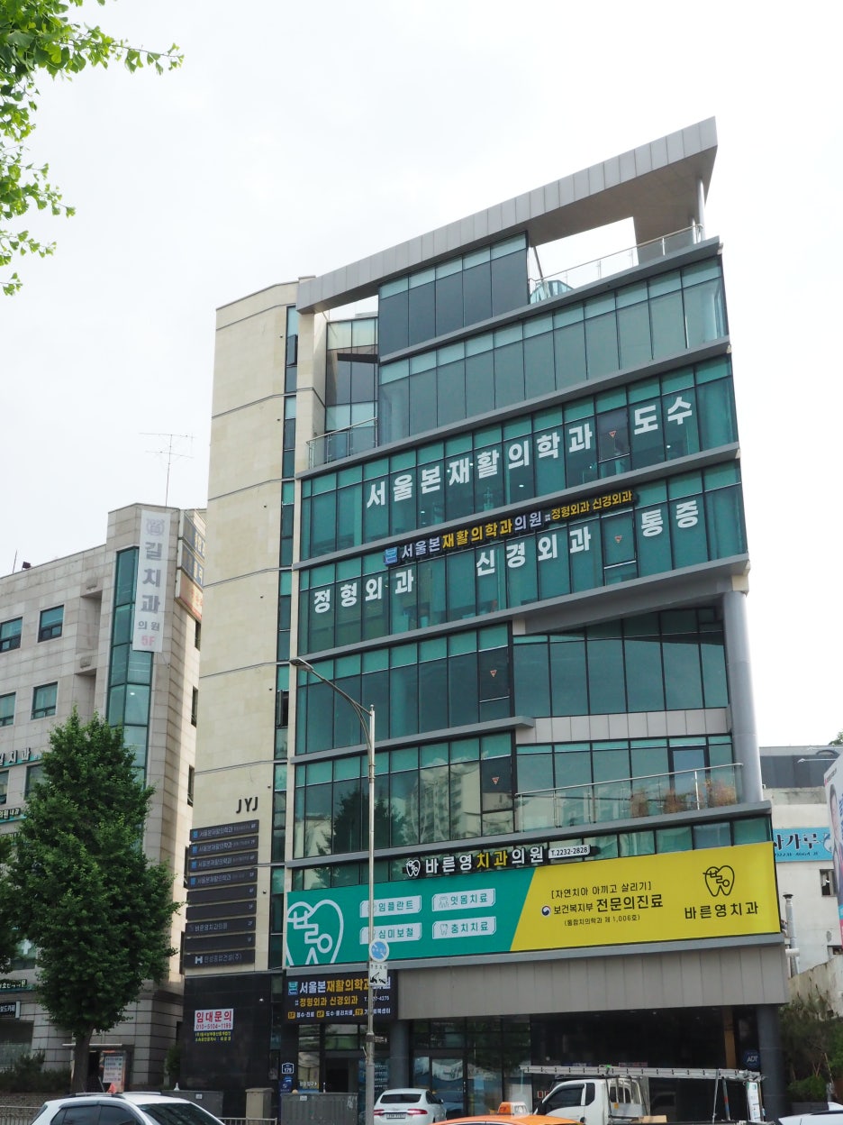 Shindang-dong Dental Clinic Recommendation: Worried About Cavities or Root Canal Treatment?