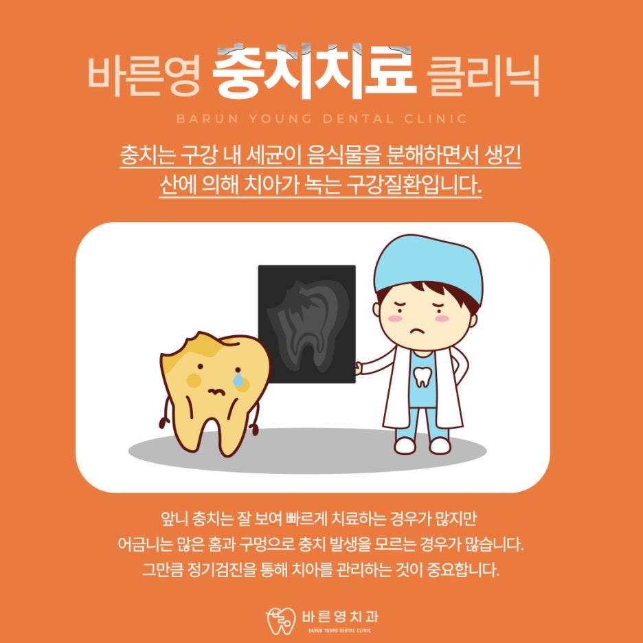 Shindang-dong Dental Clinic Recommendation: Worried About Cavities or Root Canal Treatment? 사진 3