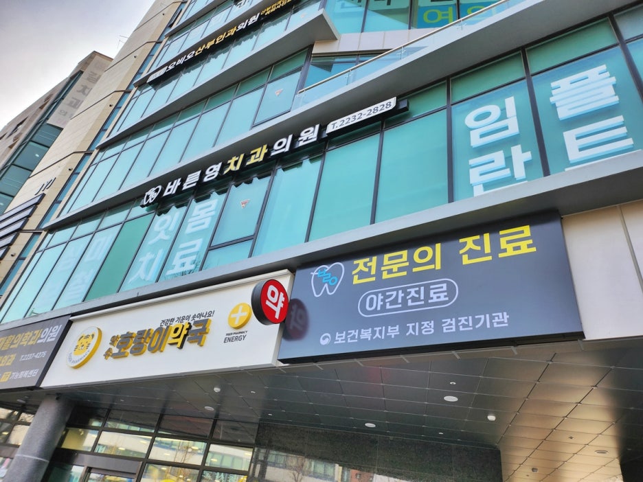 Shindang-dong Dental Clinic: Don't Neglect Missing Teeth, Get Implants Quickly 사진 2