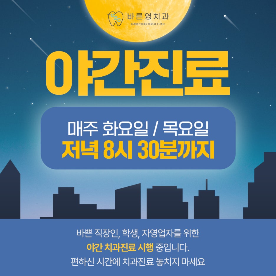 약수역치과 이 시림 방치말고 충치치료 해야 사진 16