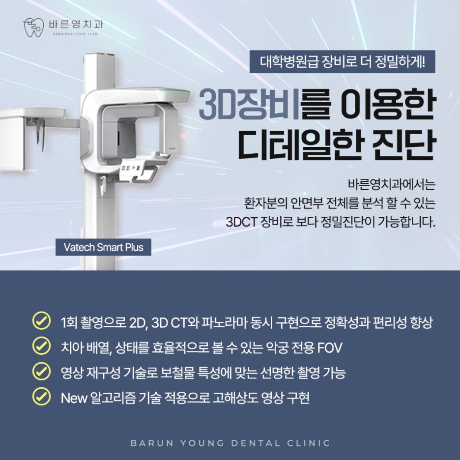 Dasandong Dental Clinic: Navigation Implants for Stable Implant Treatment 사진 9