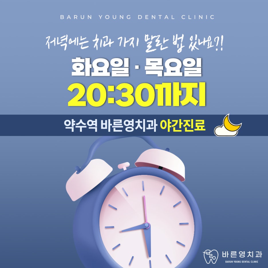 Dasandong Dental Clinic: Navigation Implants for Stable Implant Treatment 사진 12