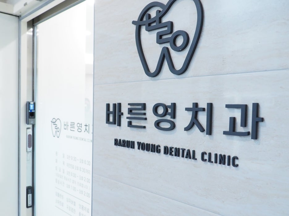 Dasandong Dental Clinic: Navigation Implants for Stable Implant Treatment 사진 2
