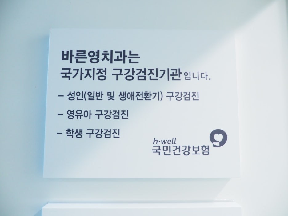 Yaksu Station Area Dental Clinic: Cavity and Root Canal Treatment to Save Natural Teeth – Don't Delay 사진 3