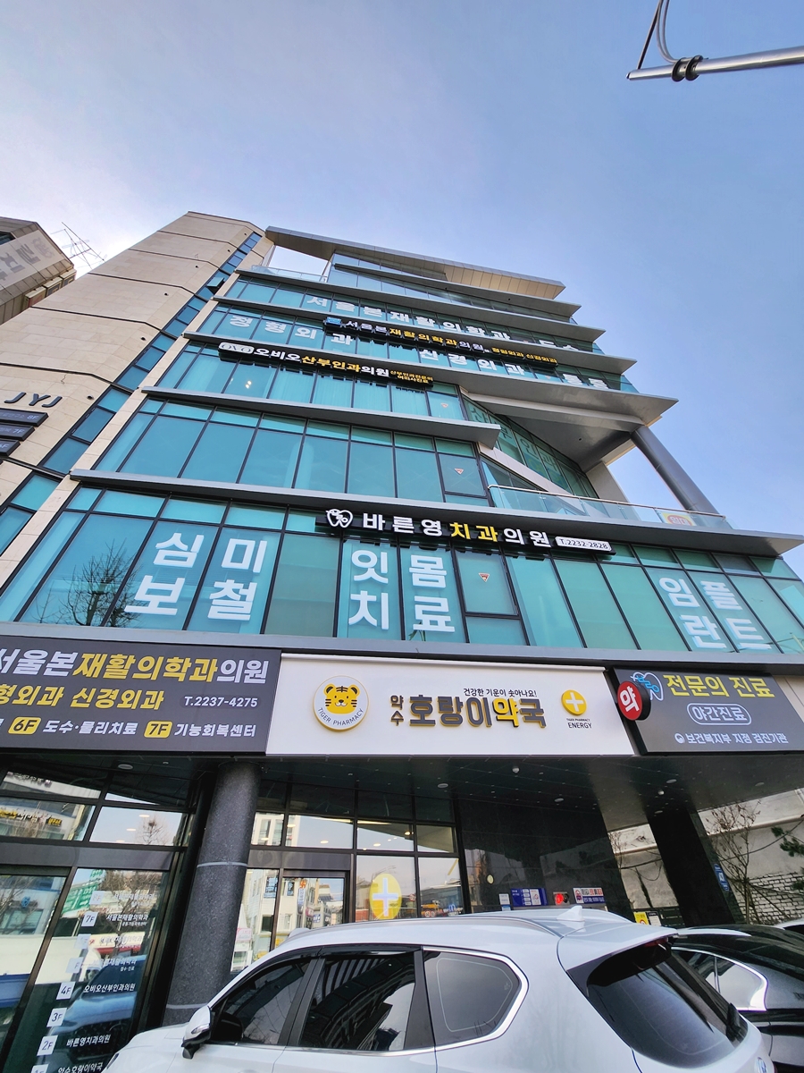 Shindang-dong Dental Clinic: Escape Stained, Discolored Yellow Teeth with Whitening Treatment