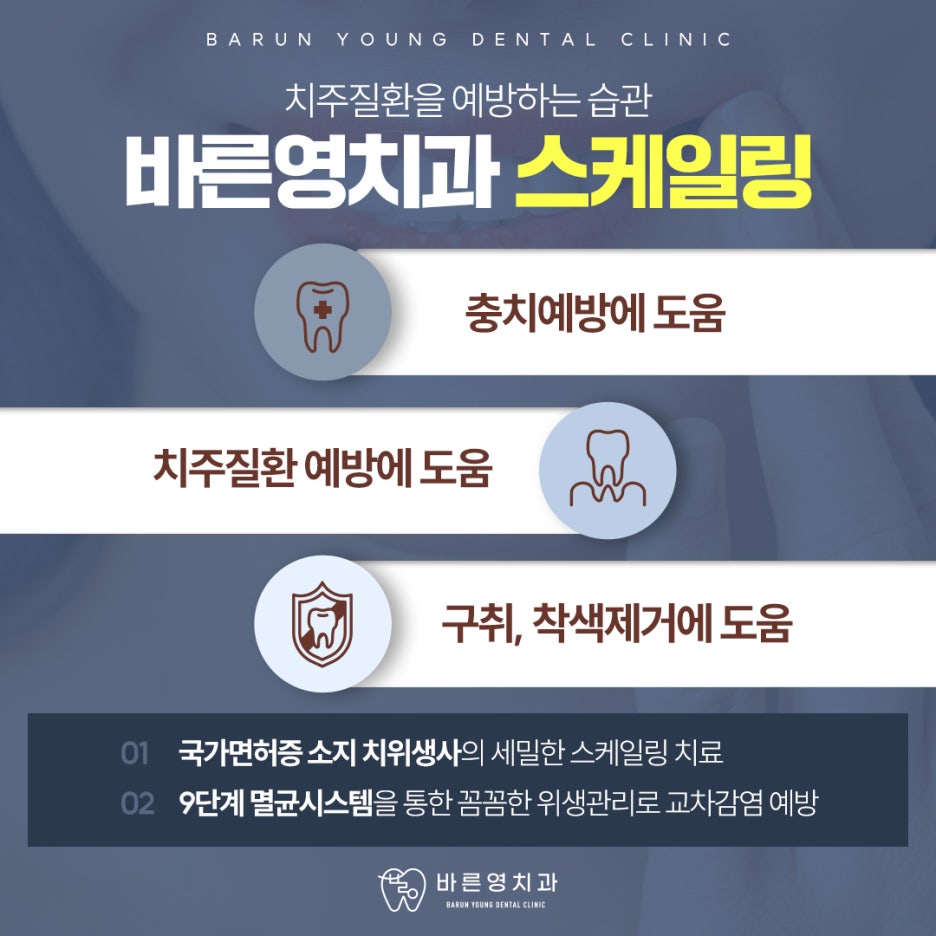 금호동치과 자주 나는 잇몸 피 치주질환 치료로 사진 8