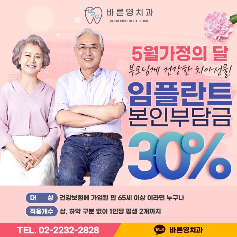 Geumnam Market Dental Clinic: Stable Implants with a Pre-Planned Path 사진 11
