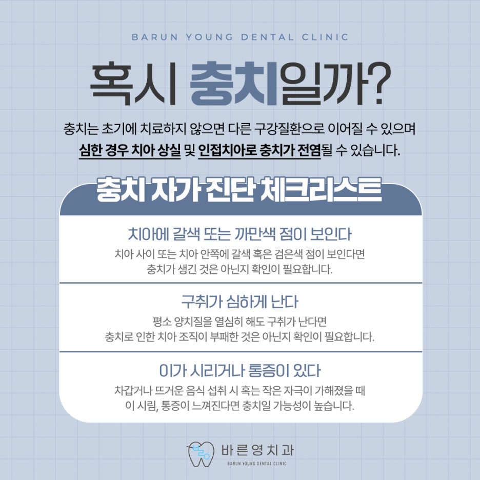 Yaksu Station Dental Clinic: Prepare for Cavity and Root Canal Treatment Even Without Symptoms 사진 3