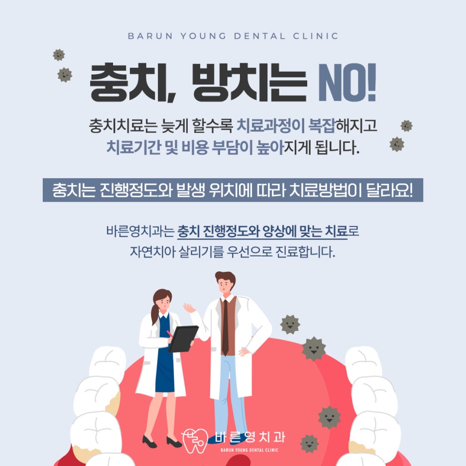 Yaksu Station Dental Clinic: Prepare for Cavity and Root Canal Treatment Even Without Symptoms 사진 7