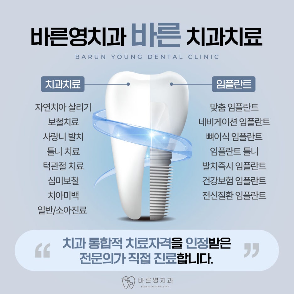 Shindang-dong Dental Clinic: Implants for Seniors and Patients with Systemic Diseases 사진 14
