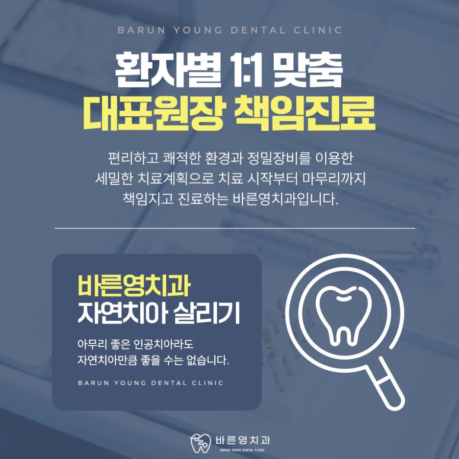 Shindang-dong Dental Clinic: Cavity and Root Canal Treatment at the Right Time for Long-Lasting Natural Teeth 사진 11