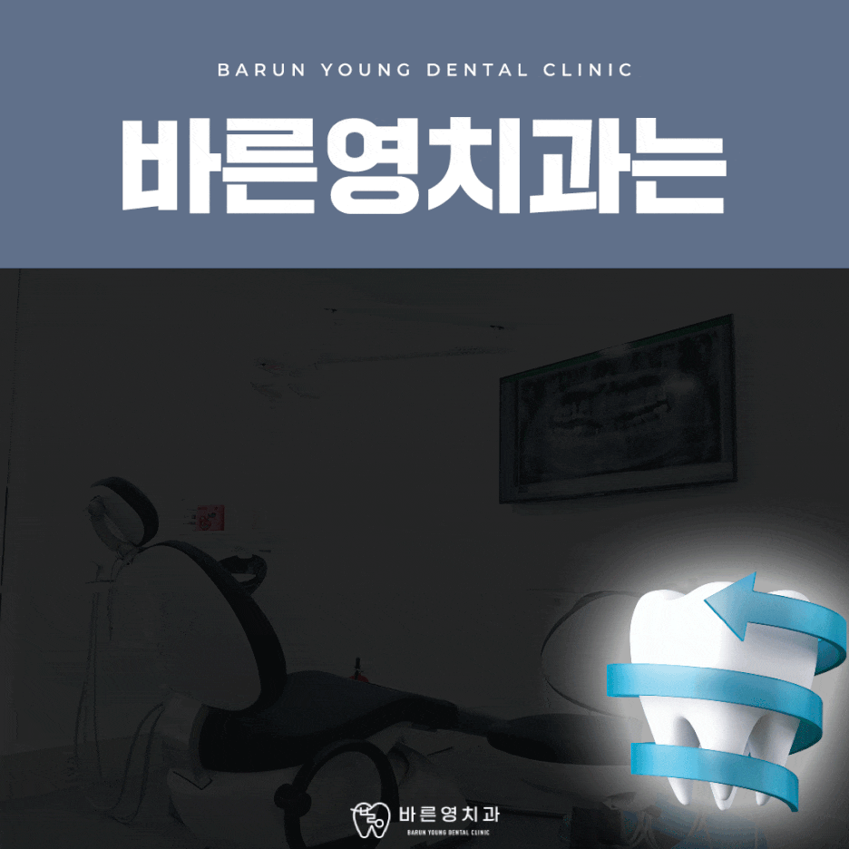 Shindang-dong Dental Clinic: Cavity and Root Canal Treatment at the Right Time for Long-Lasting Natural Teeth 사진 13