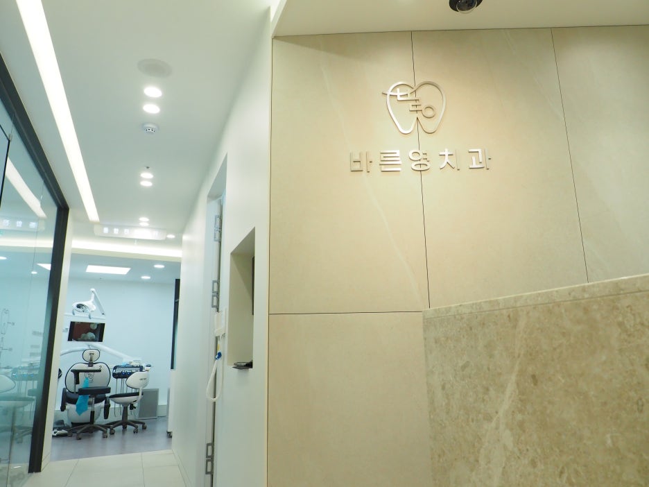 Kumho-dong Dental Clinic: Fast and Efficient Teeth Whitening Program for Yellowed Teeth