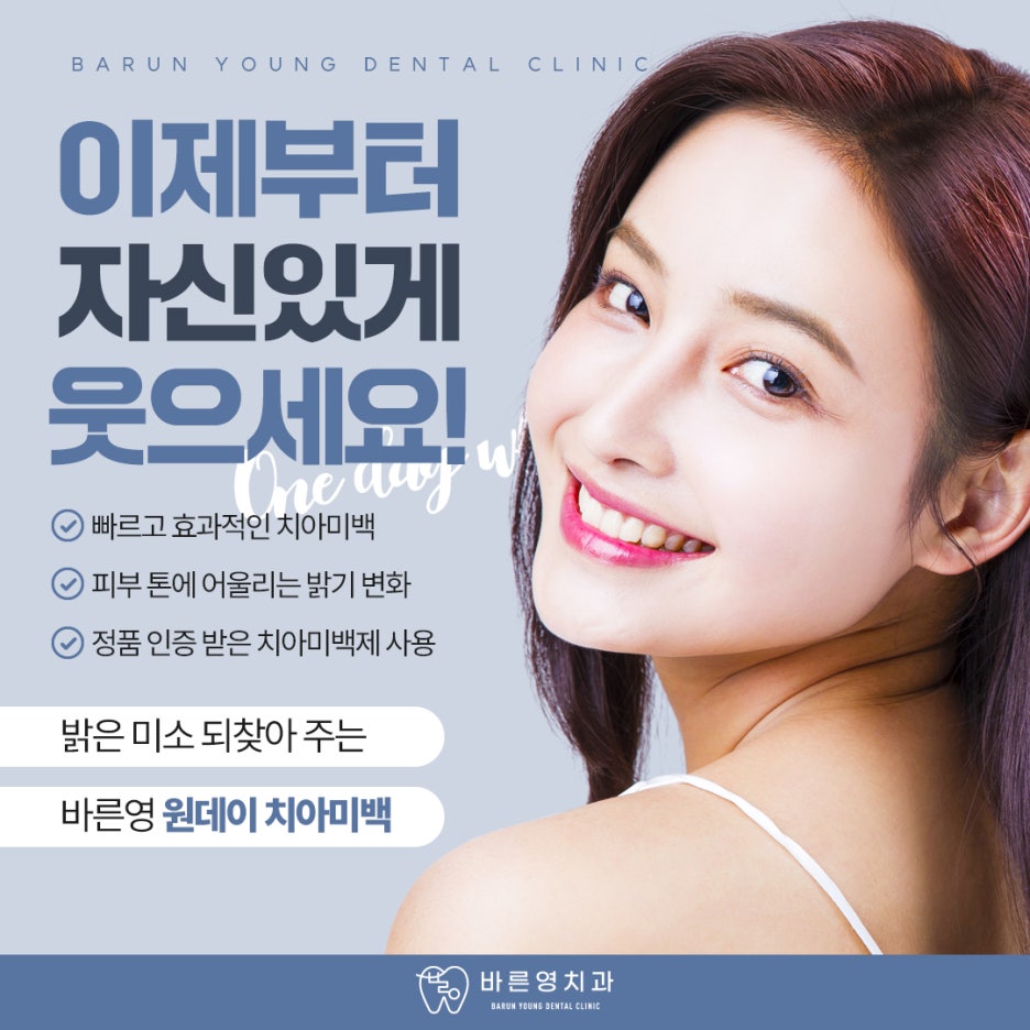 Kumho-dong Dental Clinic: Fast and Efficient Teeth Whitening Program for Yellowed Teeth 사진 4