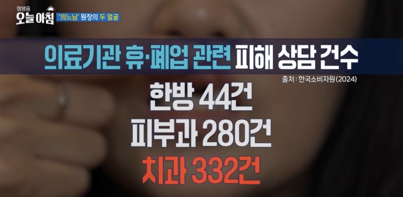 中区药水站新堂洞金泰英院长出演MBC‘直播今日早晨’牙科医生顾问 사진 4