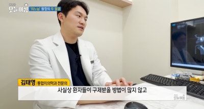 中区药水站新堂洞金泰英院长出演MBC‘直播今日早晨’牙科医生顾问 사진 3