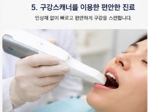 Operasi Implan yang Efisien dan Keunggulan Menggunakan Peralatan Digital di Klinik Gigi Yaksuyeok 사진 6