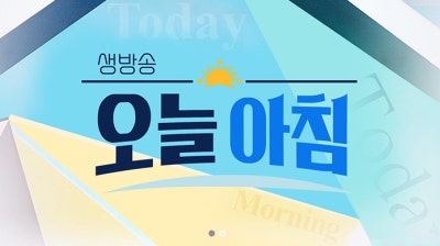 Wawancara Konsultasi Dokter Gigi Direktur Kim Tae-young dari Barunyoung Dental Clinic, Stasiun Yaksu, Jung-gu di MBC ‘Li
