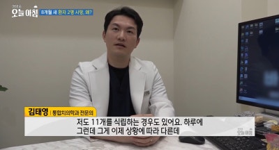 Wawancara Konsultasi Dokter Gigi Direktur Kim Tae-young dari Barunyoung Dental Clinic, Stasiun Yaksu, Jung-gu di MBC ‘Li