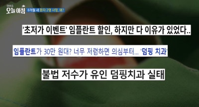 Wawancara Konsultasi Dokter Gigi Direktur Kim Tae-young dari Barunyoung Dental Clinic, Stasiun Yaksu, Jung-gu di MBC ‘Li