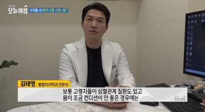 Wawancara Konsultasi Dokter Gigi Direktur Kim Tae-young dari Barunyoung Dental Clinic, Stasiun Yaksu, Jung-gu di MBC ‘Live Morning Today’