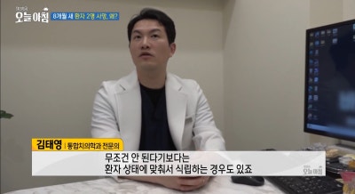 Wawancara Konsultasi Dokter Gigi Direktur Kim Tae-young dari Barunyoung Dental Clinic, Stasiun Yaksu, Jung-gu di MBC ‘Li